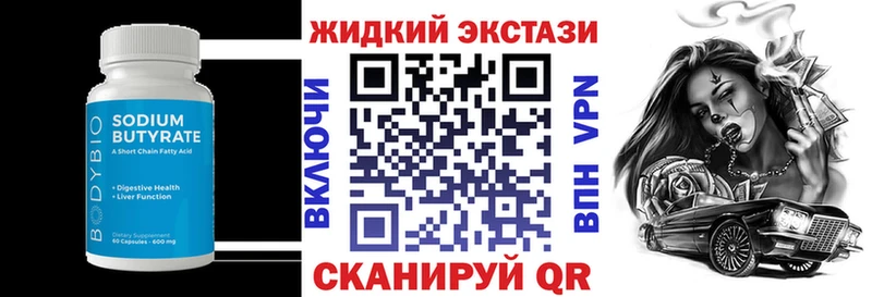 цены наркотик  Железногорск-Илимский  Бутират жидкий экстази 