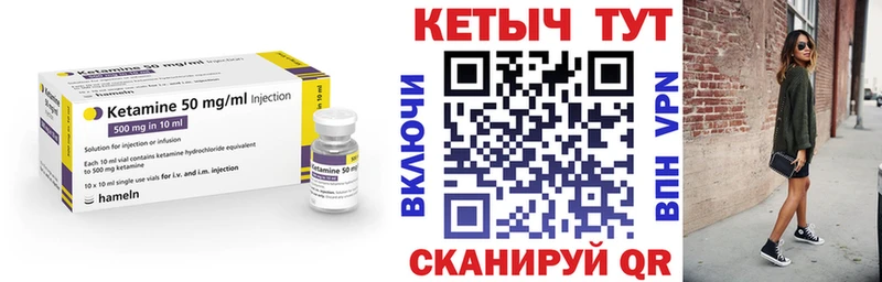 Кетамин ketamine  купить закладку  Железногорск-Илимский 